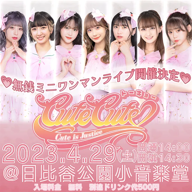 ライブ1日目　ミニワンマンライブ