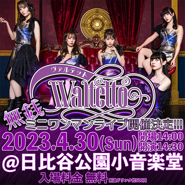 ライブ2日目　ミニワンマンライブ