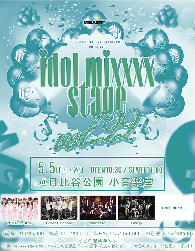 5/5　idol mixxxx stageフライヤー