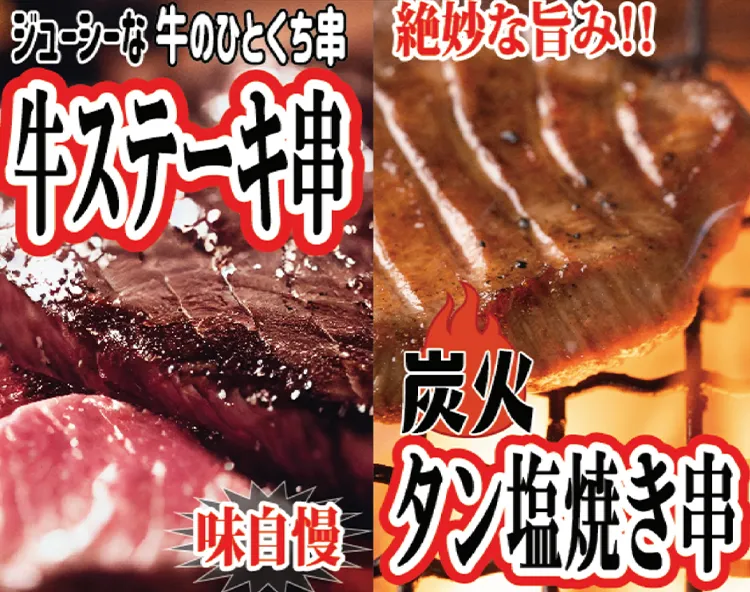 釜飯専門店ソシロダ 串焼き