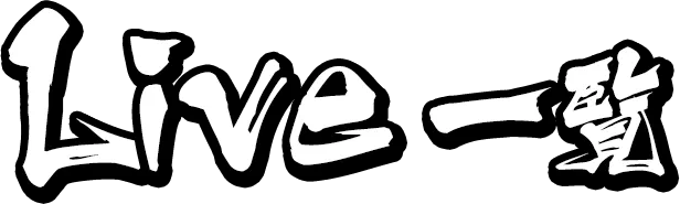 LIVE一覧