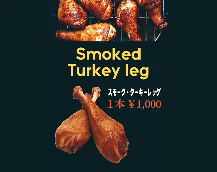 MovingBar スモークターキーレッグ