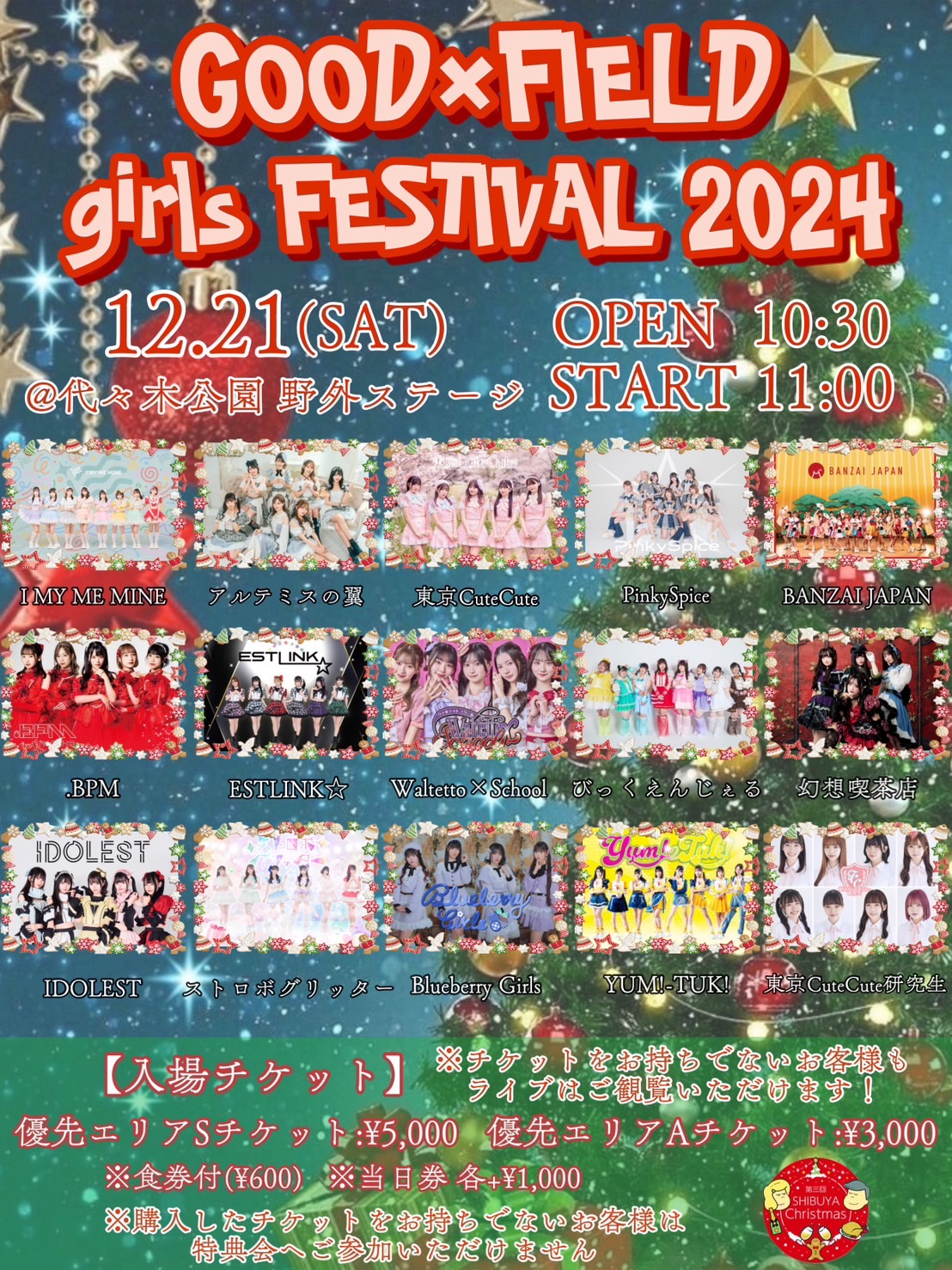 GOOD×FIELD girls FESTIVAL 2024