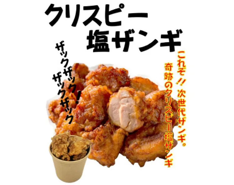 クリスピーザンギ　TAISETSU BEER