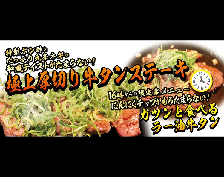 厚切り牛タンステーキ　いつつキッチンカー