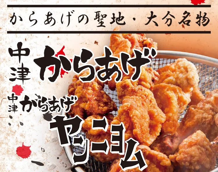 TigerFoodCar 中津から揚げ