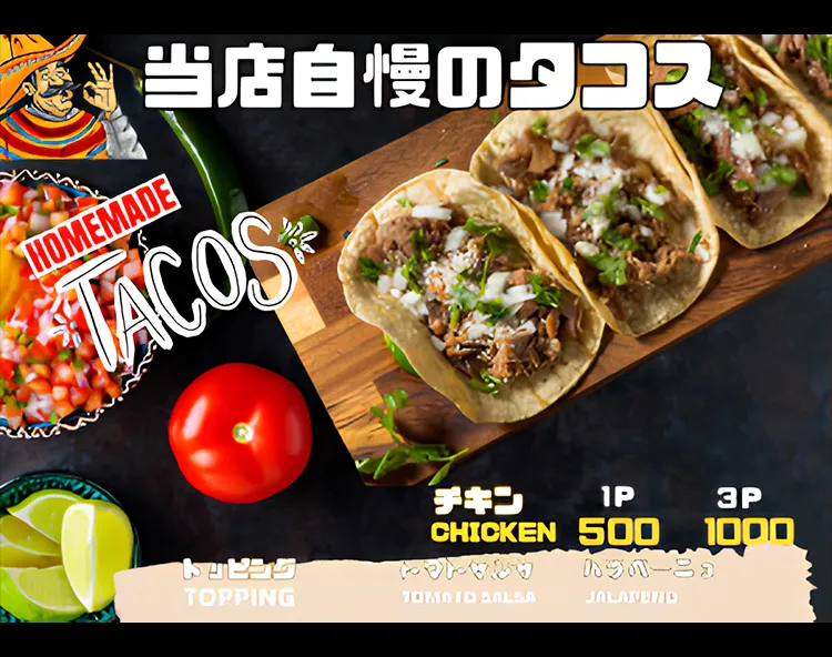 BUTCHERS CANTINA 餃子ピーザ(タコス)