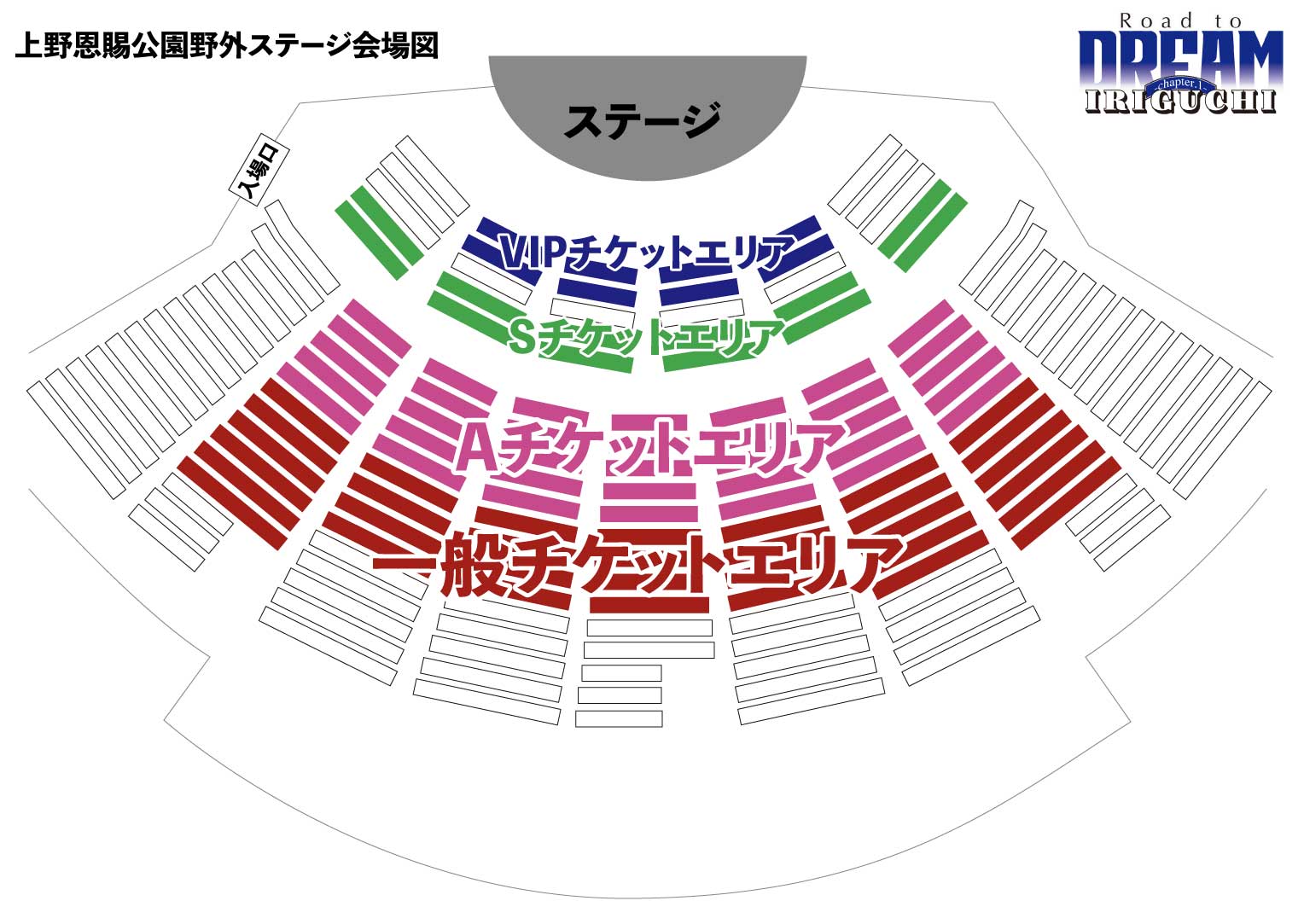ステージ案内図