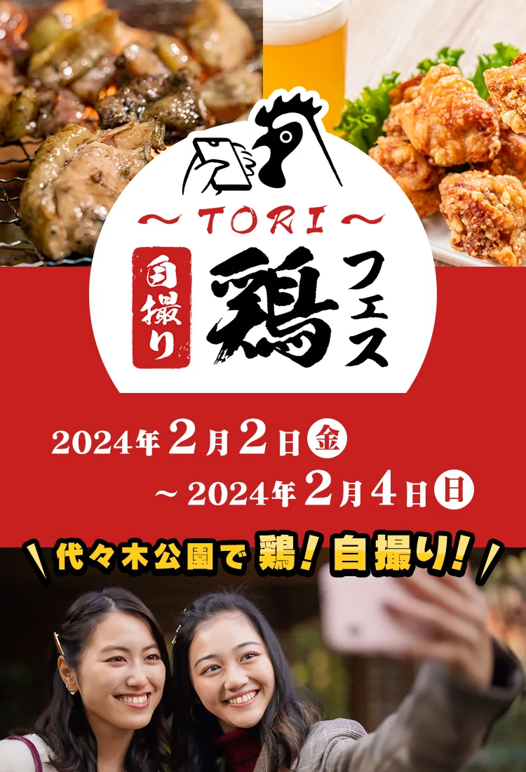 『SHIBUYA Christmas』～ふるさと東京応援祭～ 今年のクリスマスは代々木公園でオブジェクトを楽しみながら、おいしい食べ物であたたまりませんか？